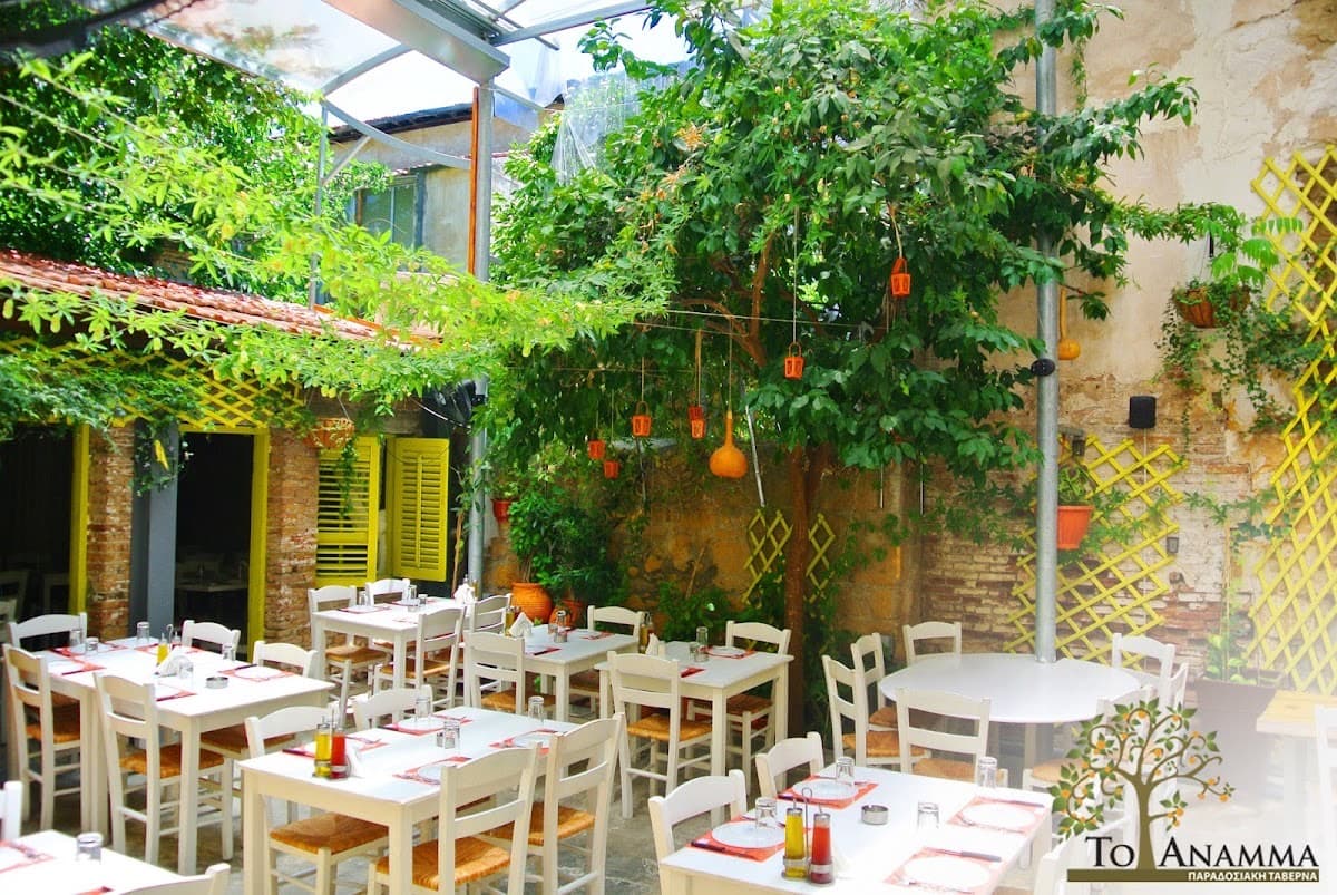 To Anamma Traditional Restaurant